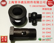 Hydraulic joint fluid joint tubing joint ball head swivel joint welding articulated body 22-22 * 1 5