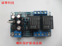 Horn protection board finished board macro relay with start-up delay and DC protection
