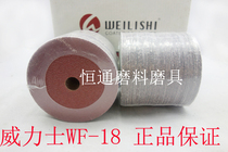 German power steel paper grinding sheet WF-18 sandpaper sheet fiber sanding sheet 4 inch 100mm 24-120