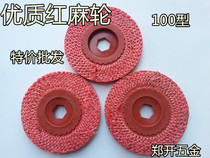  4 inch 100mm hemp wheel Red hemp wheel Red hemp wheel Angle grinder polishing wheel Hemp wheel 100*16