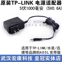 Original TP-LINK wireless router switch power adapter 5V 0 6A