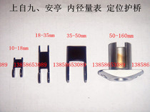 The upper self-diameter gauge positioning Bridge 10-18-35-50-160 inner diameter dial indicator guard Bridge