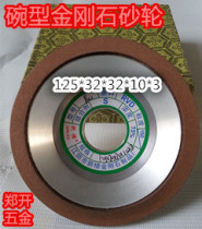 Bowl Diamond Grinding Wheel BW1 125*32*32*10*3 Bowl Grinding Wheel Universal Knife Grinding Wheel