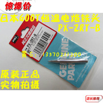 Original Japanese GOOT PX-2RT-B Chrome nozzle PX-201 238 242 232 soldering iron nozzle