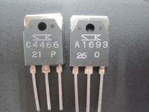 A1693 C4466 spot stock price based on consultation triode PNP plug-in triode