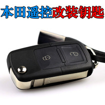 Honda new CRV key modified Civic shell New fit new Odyssey special B5 two-key folding key