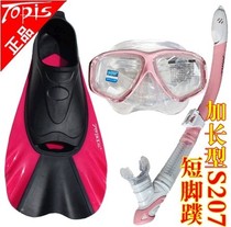 TOPIS full dry breathing tube mirror fin plate snorkeling three treasure set diving equipment with myopia