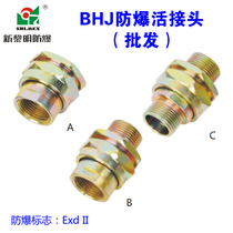 Shanghai New Dawn Explosion - proof Live Card Joint BHJ 4 6 min 1 inch metal national standard manufacturer direct sales