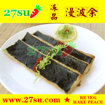 (Frozen) Tian Quan Man Bo (3 pieces) 190g vegan artificial red barbecue fried fish steak