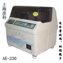 Automatic grinding edge machine Yanko AE230 manufacturer shipping quality assurance of glasses lens processing equipment