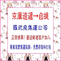 Freight forwarding international express delivery to Hong Kong Taiwan multiple self-collection points large cargo collection Guangzhou to Hong Kong