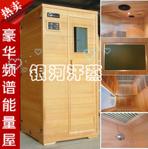 Single biological spectrum energy house Home sauna room Light wave bath room Sweat steam room Junfeng spectrum house the same