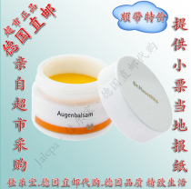 German direct mail along the way German family Dr Hauschka rhythm nourishing eye cream moisturizing moisturizing anti-wrinkle