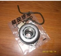 Land Wind Wineward 1 6 Accessories Separation Bearing Clutch Separated bearing clutch Sub-pump homemade