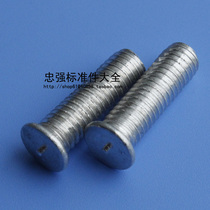 Aluminum welding nail aluminum energy storage welding nail aluminum welding screw aluminum welding screw aluminum spot welding screw aluminum planting stud M3M4M5M6