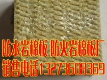 Rock wool board fireproof advanced refractories Exterior wall enterprise rock wool board keel curtain wall rock wool board