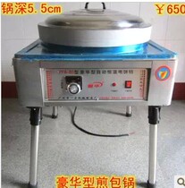 Commercial Frying Pan Frying Pan Stove Water Frying Pan Branded Cake Machine Water Frying Pan Pan Commercial Electric Cake Pan Fried Dumplings Electricity