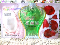 Full of 20 bags of hot spring ocean three-in-one silk protein jasmine petal bath essential oil milk bath cream body film
