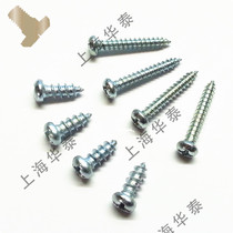 Shanghai Huatai M2 5 cross groove round head self-tapping screw GB845-76 upper seafood high hardness plated white zinc