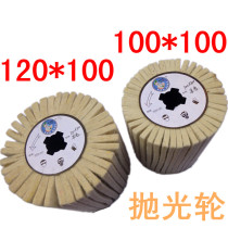 (Wool wheel) stainless steel wire drawing machine wool wheel mirror polishing for stainless steel mirror treatment