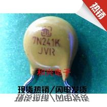 Imported varistor JVR 7N241K diameter 7mm 110V electrical protection 20 10 yuan