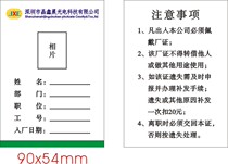 Sample card Recognition certificate Design and printing Meal card brand Work card Induction card Departure card Visiting card