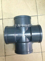 UPVC four-way PVC four-way water treatment accessories water supply pipe fittings cross large diameter four-way