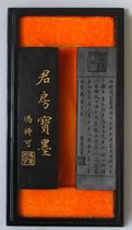 Cheng Jun Fang Bao Mo Zhai big lacquer Tung oil smoke emblem ink block Jun Fangbao ink two or three Money study Four Treasures