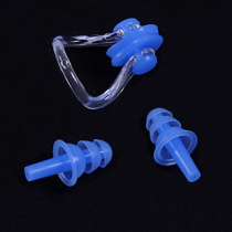 Adult childrens swimming equipment supplies Silicone soft earplugs nose clip set to prevent choking water into the water