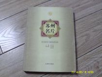 Second-hand Suzhou Business Card Wang Shaolin proprietor editor Wu Xuan Publishing House     