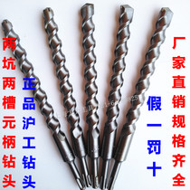 Hugong drill bit electric hammer bit yuan handle drill bit two pit two slot drill bit impact drill bit construction drill bit