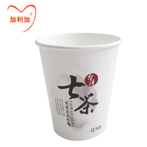 Disposable coffee paper cup soymilk paper cup custom advertising paper cup custom European version 12 ounces 20000 minimum order