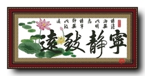 Precision printing French DMC cross stitch kit * quiet Zhiyuan (ZGF0737)