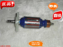 Boda C2-110 cutting machine rotor original authentic accessories to send a pair of original carbon brushes