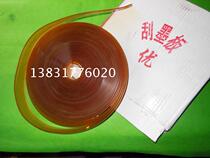 Beiren Shanghai Rugao Xinxiang Ganzhou 080501 Printing Machine Accessories Scratch Ink Plate Rubber Wire Stapler Accessories