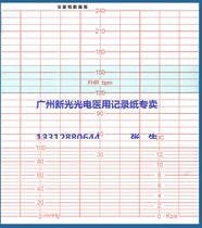 Baolite TD-2030 fetal monitoring paper 112*100-150 medical fetal heart printing paper Fetal monitoring record paper