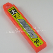 Japan tajima tajima LCB-50H (old packaging) art blade knife width 18mm 60 degrees angle blade