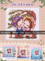 Cross stitch electronic picture redrawing source file-10moo-S73-241 little couple cartoon childrens room