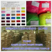  French imported nylon 66 fluff 0 8MM-1 5mm electrostatic flocking material electrostatic flocking fluff