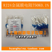 1 1000 resistance RJ24 metal film resistance cryogenic drift accuracy 1% 1 4W 4W 0 25W 750K