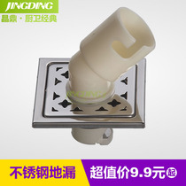 (Jingding) Bathroom stainless steel floor leakage deodorant toilet shower room washing machine thickening 78880