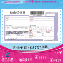 Customized Express single-sided single-delivery logistics consignment documents transportation agreement express barcode single-order printing