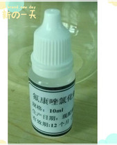  Fluconazole ear drops Fungal fungal mycelium-like external auditory canal ear drops 4 five get one free ten get three free