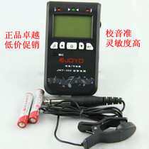 Guzheng tuner fixed sound three-in-one