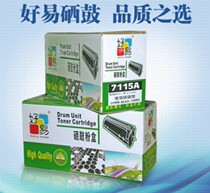 Good Easy Selenium Drum Compatible HP7115A Selenium Drum HP1000 Selenium Drum HP1200 Selenium Drum HP15A Selenium Drum