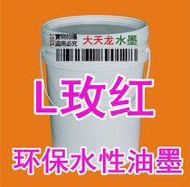 Environmentally friendly water-based ink L rose 20KG plastic barrel corrugated paper printing ink for Jiangsu Zhejiang Shanghai and Anhui
