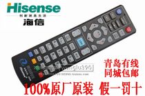  Qingdao cable Haier Hisense HD standard definition set-top box two-in-one intelligent remote control