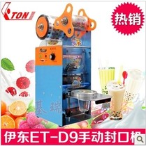 Idong sealing machine ET-D9 with timing sealing cup machine pearl milk tea sealing machine milk tea sealing machine manual