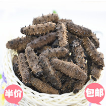 Self-eating Weihai Wild Light dried sea cucumber bottom sowing sea cucumber dry goods sea cucumber 50g 4-11 only sold in general