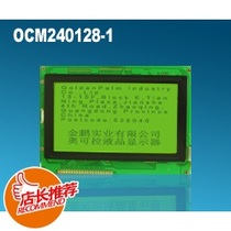 Jinpeng graphic dot matrix LCD screen OCM240128-1 with TP 240128 LCD screen 6963c master